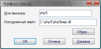 Фильтры ISAPI